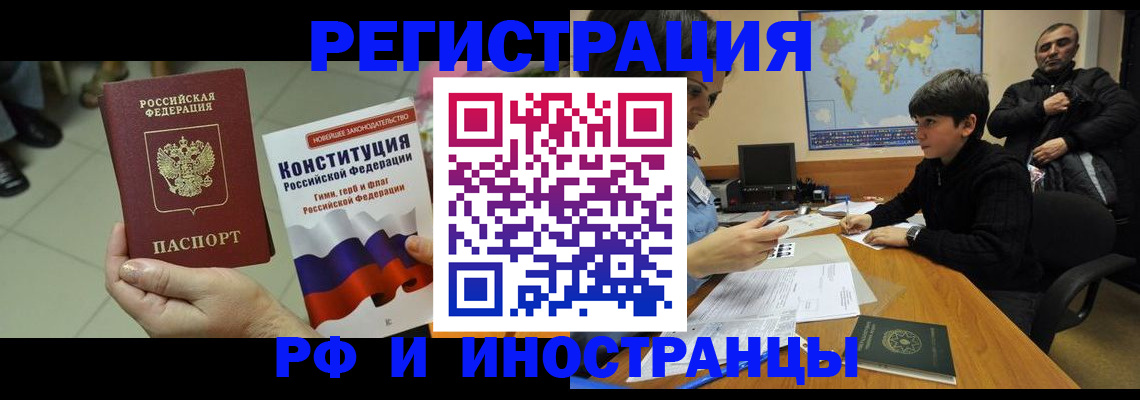 временная регистрация недорого в Алагире