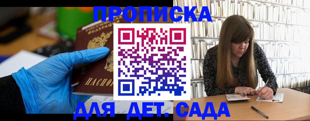 прописка гарантия в Алагире
