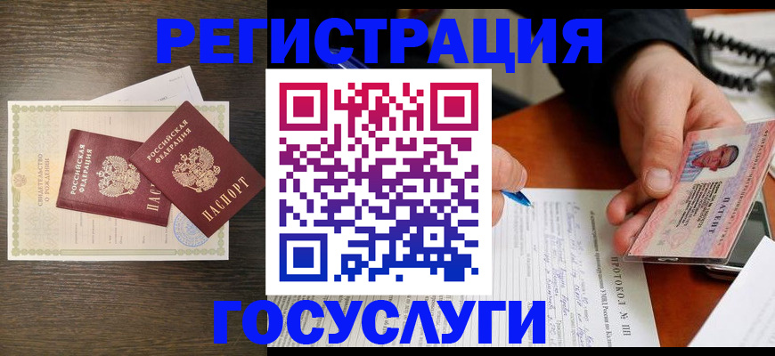 временная регистрация собственник в Алагире