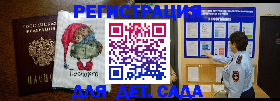 временная регистрация собственник в Алагире